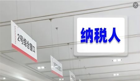 企業(yè)增值稅稅負太高怎么辦